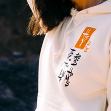 Load image into Gallery viewer, Women's Hoy Storm Tree Hooded Sweater - Ecru